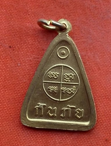 เริ่ม 10 บาท กับ เหรียญหลวงพ่อสด วัดปากน้ำ ..Q389