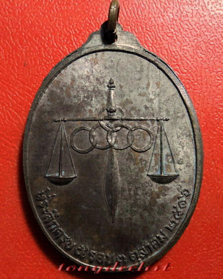 เหรียญสมเด็จพระศาสดา วัดบวรนิเวศ ปี 2516 เนื้อนวโลหะแก่เงิน สวยมากค่ะ