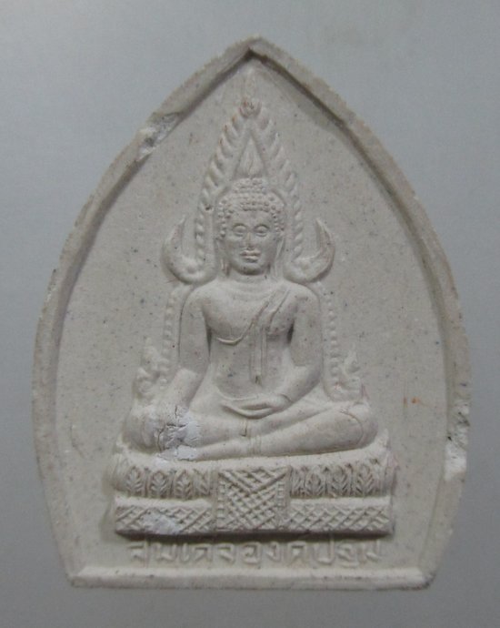 ๒๐ สมเด็จองค์ปฐมหลังหลวงพ่อฤาษีลิงดํา ยุคหลัง