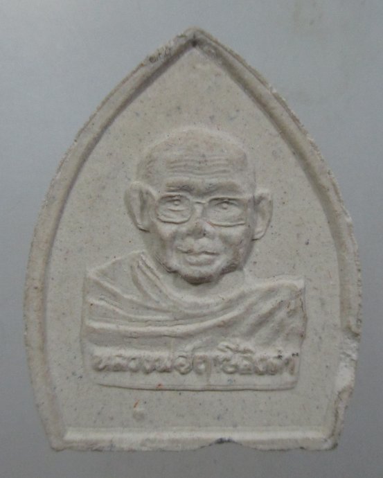 ๒๐ สมเด็จองค์ปฐมหลังหลวงพ่อฤาษีลิงดํา ยุคหลัง