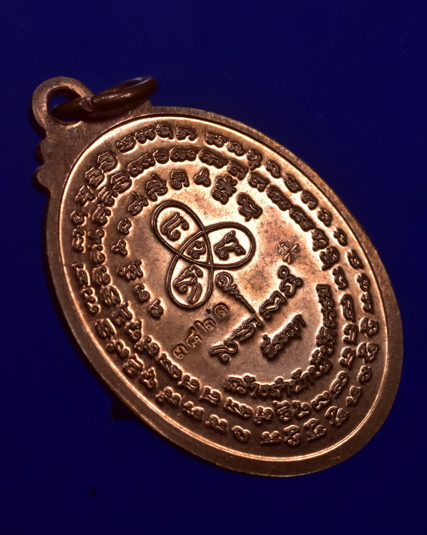 เหรียญหลวงปู่ทิมยิน ที่ระฤกสร้างสำนักปฏิบัติธรรม
