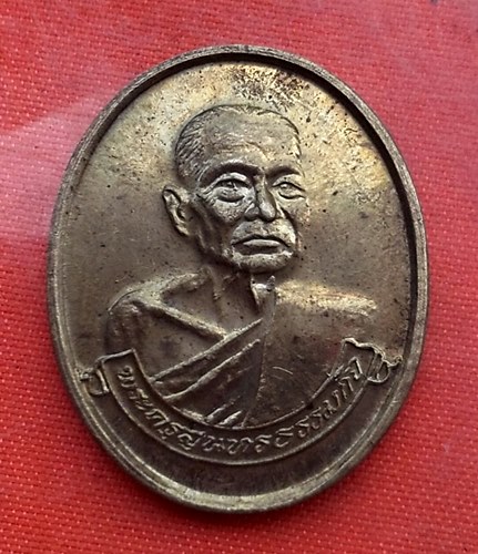 เริ่ม 10 บาท กับ เหรียญพระครูสุทรธรรมกิจ(หลวงพ่อหยอด)วัดแก้วเจริญรุ่นรับเสด็จ ปี2537จ.สมุทรสงคราม ..