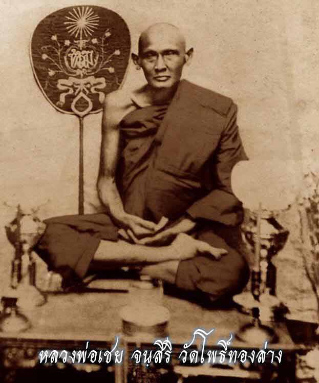 พระปิดตา เนื้อผงใบลานคลุกรััก พิมพ์กิมจ๊อ อุปัชฌาย์เชย วัดโพธิ์ทองล่าง (อาจารย์หลวงปู่ศูข)