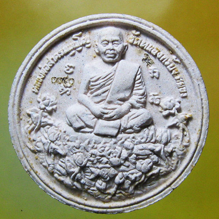 หลวงพ่อสาคร มนุญโญ วัดหนองกรับ อ.บ้านค่าย จ.ระยอง( ศิษย์เอกหลวงปู่ทิม )