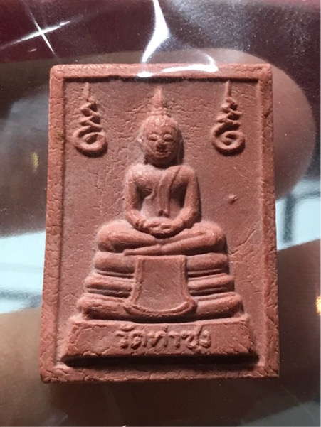 พระหางหมาก หลวงพ่อฤาษี ลิงดำ วัดท่าซุง