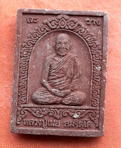เริ่ม 10 บาท กับ พระผงหลวงปู่เนย วัดป่าโนนแสนคำ จ.สกลนคร ..Q404