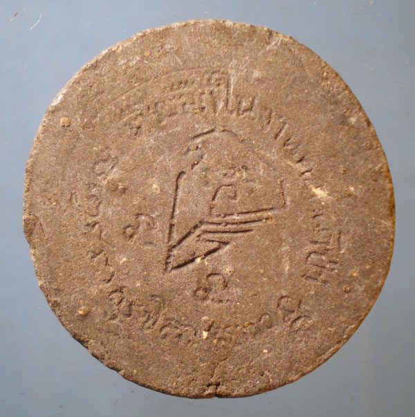 พระผง อชร. หลวงพ่อเกษม ชุดทอดผ้าป่า วัดอินทร์ประชาราษฎ์ ปี17