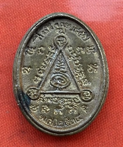 เริ่ม 10 บาท กับ เหรียญพระครูสิริธรรมสุธี วัดไผ่เงินโชตนาราม บางคอแหลม กรุงเทพฯ  ..Q415
