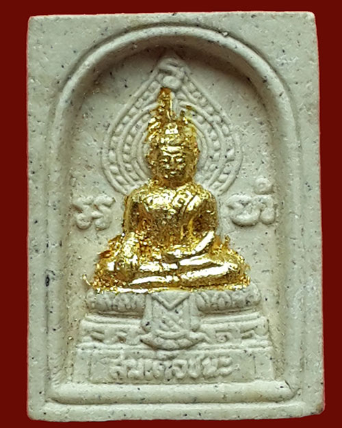 พระสมเด็จชนะ (หลวงพ่อปู่) หลังสมเด็จกรมพระราชวังบวรฯ วัดชนะสงคราม