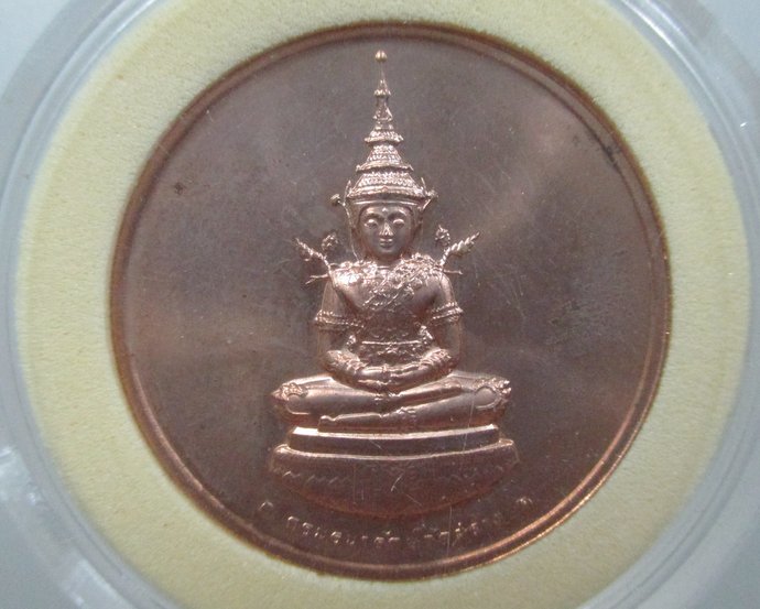 เหรียญพระแก้วมรกต เฉลิมพระเกียรติ ๗๕ พรรษา
