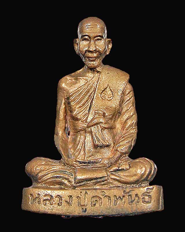 รูปเหมือนหลวงปู่คำพัน รุ่นผู้ว่านครพนม 2535