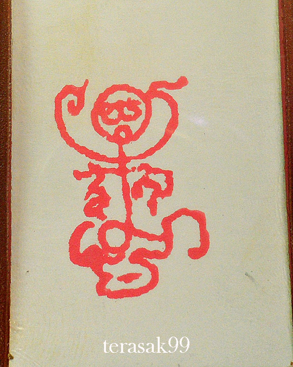 รูปถ่ายหลวงพ่อกวย หลังยันต์ตุ๊กตา ปิดทอง ออกที่วัดโฆษิตารามปี2558 ประสบการณ์ดีเยี่ยม(4)