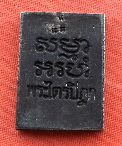 เริ่ม 10 บาท กับ เหรียญพระไตรปิฎก ...Q446