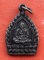 เริ่ม 10 บาท กับ เหรียญหลวงพ่อเปิ่น วัดบางพระ จ.นครปฐม ...Q448