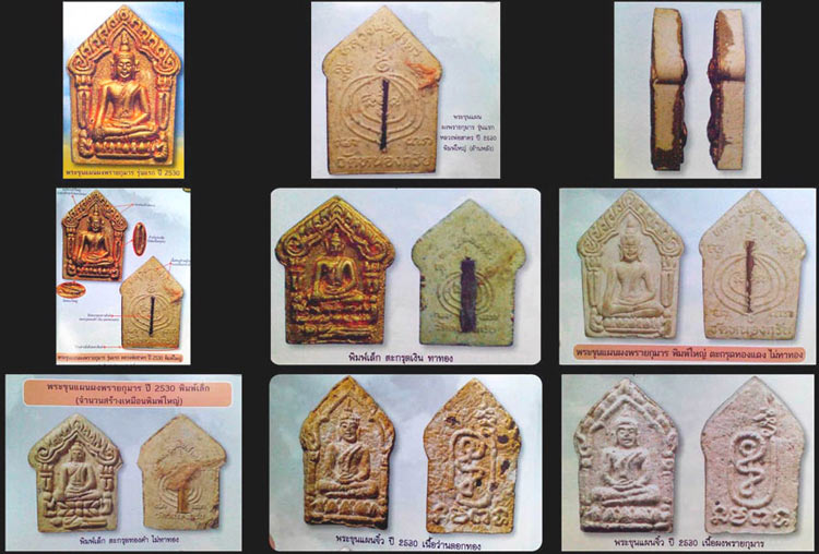 *ขุนแผนผงพรายกุมาร รุ่นแรก ปี๒๕๓๐ พิมพ์เล็ก ตะกรุดทองแดง หลวงพ่อสาคร วัดหนองกรับ ระยอง*