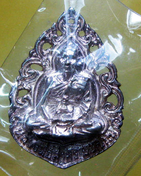 หลวงพ่อสาคร มนุญโญ วัดหนองกรับ อ.บ้านค่าย จ.ระยอง ( ศิษย์เอกหลวงปู่ทิม)