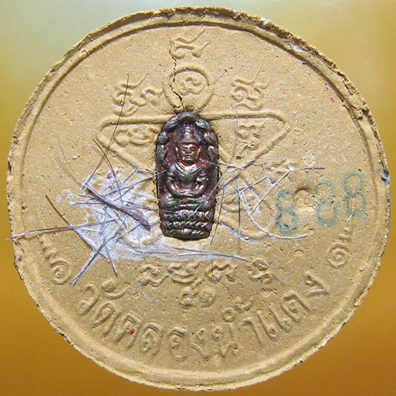 หลวงพ่อสาคร มนุญโญ วัดหนองกรับ อ.บ้านค่าย จ.ระยอง ( ศิษย์เอกหลวงปู่ทิม)