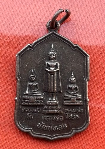เริ่ม 10 บาท กับ เหรียญหลวงปู่พ่อบ้านแหลม วัดทุ่งเศรษฐี กทม  ...Q451
