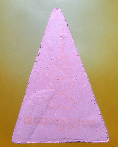 หลวงพ่อสาคร มนุญโญ วัดหนองกรับ อ.บ้านค่าย จ.ระยอง( ศิษย์เอกหลวงปู่ทิม )