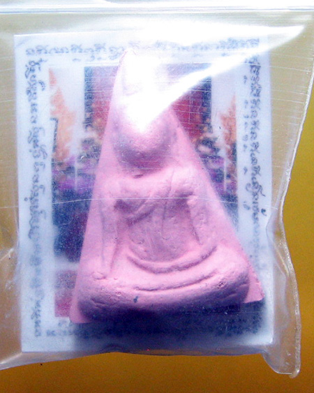 หลวงพ่อสาคร มนุญโญ วัดหนองกรับ อ.บ้านค่าย จ.ระยอง( ศิษย์เอกหลวงปู่ทิม )