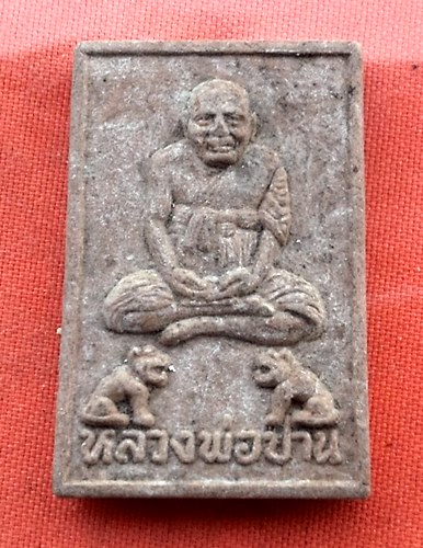 เริ่ม 10 บาท กับ พระผงหลวงพ่อปาน วัดมงคลโคธาวาส จ.สมุทรปราการ ...Q463
