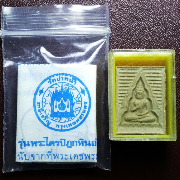 พระปากน้ำ รุ่น6 หรือรุ่นเหยียบกันตาย