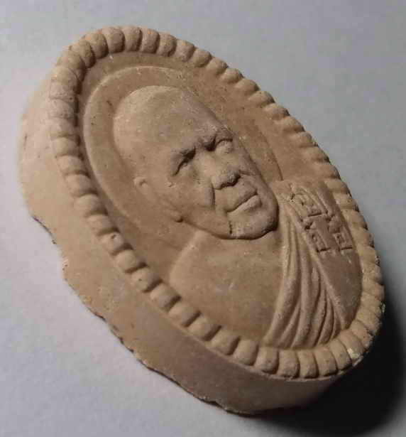 20 บาท พระผงรูปเหมือนหลวงพ่อปัญญา วัดกกกว้าว สร้างปี 2558 ซองเดิม สร้างถวายโดยดำบุรีรัมย์   