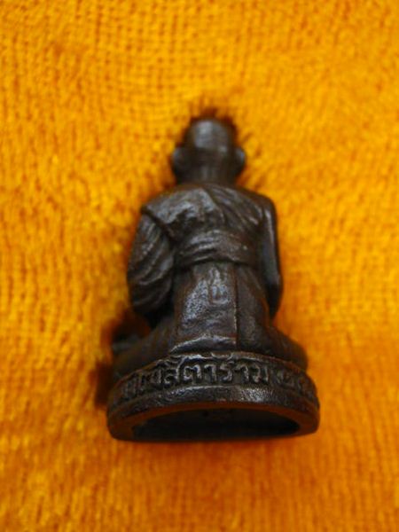 อนุสรณ์ ๑๒๒ ปี สมเด็จพระพุฒาจารย์ (โต พรหมร์สี)