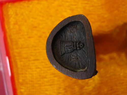 อนุสรณ์ ๑๒๒ ปี สมเด็จพระพุฒาจารย์ (โต พรหมร์สี)