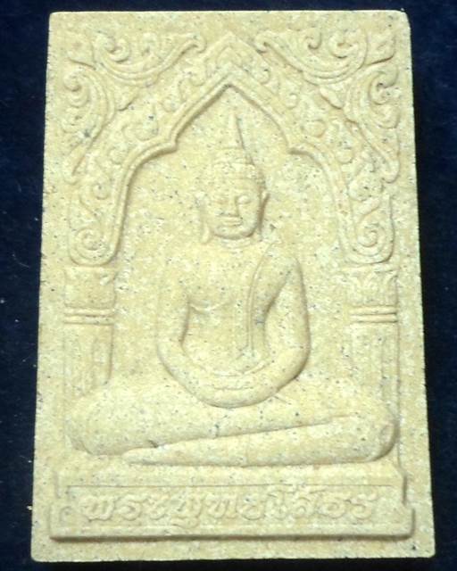 วัดโสธรวรวิหาร .ฉะเชิงเทรา พระผงหลวงพ่อโสธร รุ่นสร้างพระอุโบสถ(มวลสารองค์หลวงพ่อ) ปี 2544