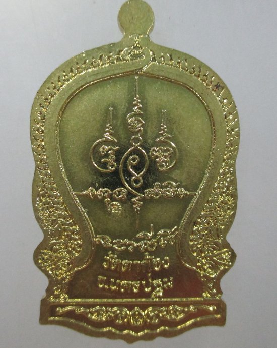 ๒๐ เหรียญนั่งพานหลวงพ่อแช่ม วัดตาก้อง