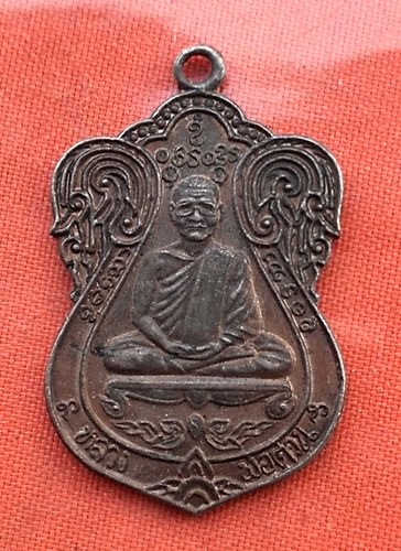 เริ่ม 10 บาท กับ เหรียญหลวงพ่อต่วน วัดน่วมกานนท์ ปี2537...Q471