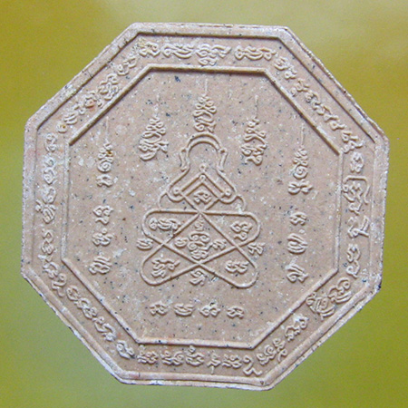 หลวงพ่อสาคร มนุญโญ วัดหนองกรับ อ.บ้านค่าย จ.ระยอง( ศิษย์เอกหลวงปู่ทิม )