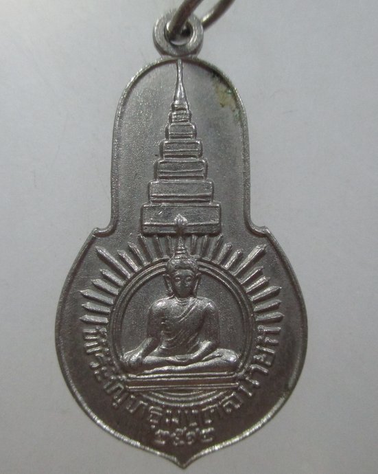 เหรียญพระพุทธมงคลนายก ภปร. ออกวัดวังกระโจม จ.นครนายก ปี12 ท่านเจ้าคุณนรฯ อธิฐานจิต