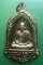 **วัดใจ**เหรียญหลวงพ่อเกษม รุ่นมหากุศล อย. วิสาขบูชา ปี ๒๕๓๒**หลวงปู่ดู่ วัดสะแก ร่วมอธิษฐานจิต