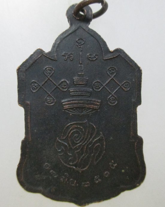 ๒๐ เหรียญสมเด็จพระสังฆราช(ปลด) รุ่นแรก วัดเบญจมบพิตร ปี 2505