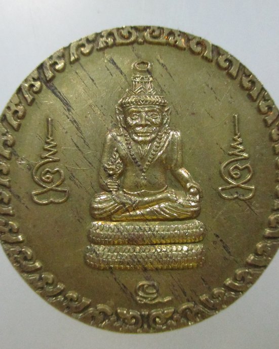 ๒๐ เหรียญท้าวมหาพรหม-ปู่ฤาษี