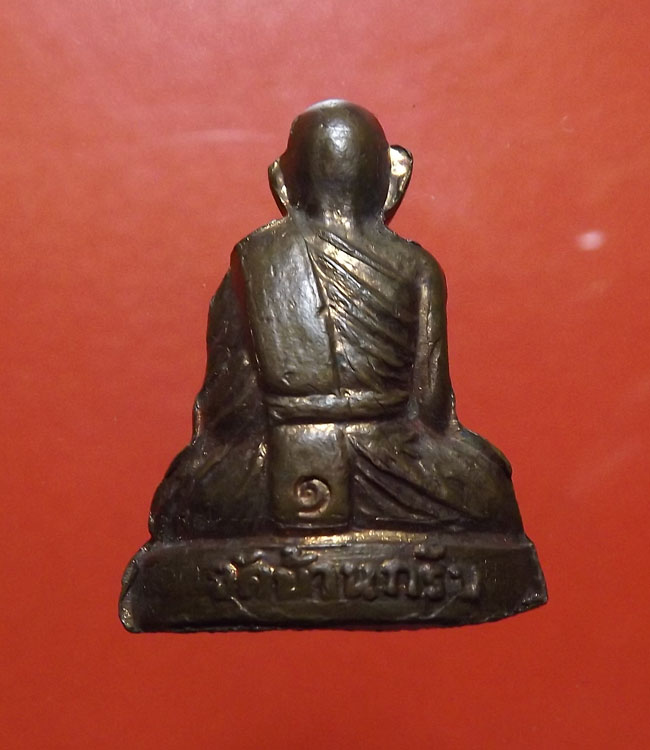 รูปหล่อปั้ม รุ่นแรก หลวงพ่อเพชร วัดบ้านกลับ จ.กาญจนบุรี