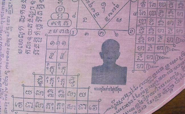 ผ้ายันต์ชายธง หลวงพ่อสำลี วัดห้วยยาง รุ่นแรก จ.ชลบุรี