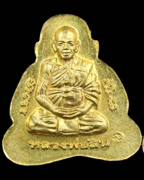 พระปิดตาหลังรูปเหมือนรุ่นแรก หลวงพ่อสิน วัดละหารใหญ่
