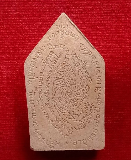 พระขุนแผนยอดขุนพล เนื้อผงเกสร หลวงพ่อเปิ่น วัดบางพระ ปี2541 พิมพ์เล็ก...เคาะเดียวแดง...