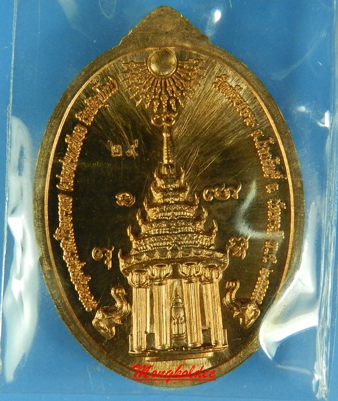 เหรียญหลวงพ่อทวด รุ่นมงคลบารมี 7 รอบ พ่อท่านเขียว วัดห้วยเงาะ เนื้อทองแดงจีวรเหลือง No.29