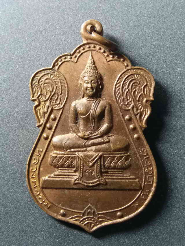 20 บาท เหรียญเสมาหลวงพ่อพุ่ม ที่ระลึกงานสร้างอุโบสถ วัดยายร่ม บางมด กรุงเทพฯ