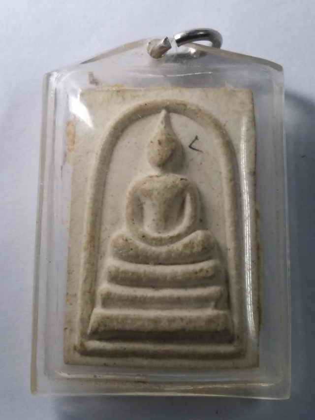 20 บาท พระสมเด็จ วัดบึงกอก จังหวัดพิจิตร