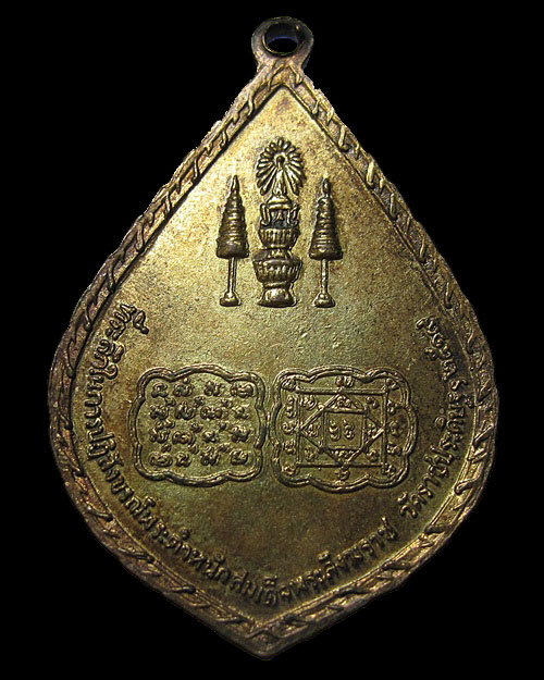 เหรียญพระพุทธสิหิงค์ปฏิมากร วัดราชประดิษฐ์ ปี 2519 กะไหล่ทอง รัชกาลที่ ๙ เสด็จฯทรงเป็นองค์ประธาน