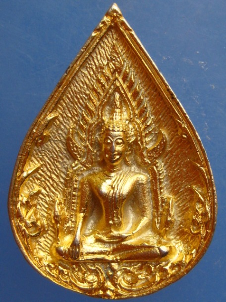 เหรียญหล่อ พระพุทธชินราช วัดศรีวิสุทธาราม จ.พิษณุโลก ปี2536
