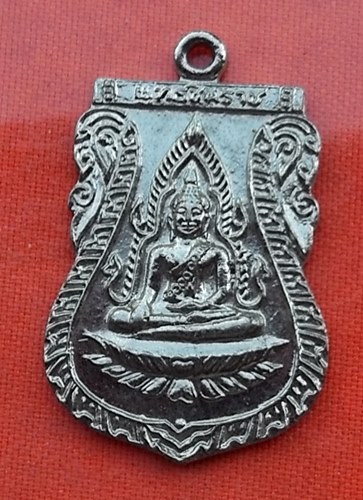 เริ่ม 10 บาท กับ เหรียญพระพุทธชินราช  ...Q515