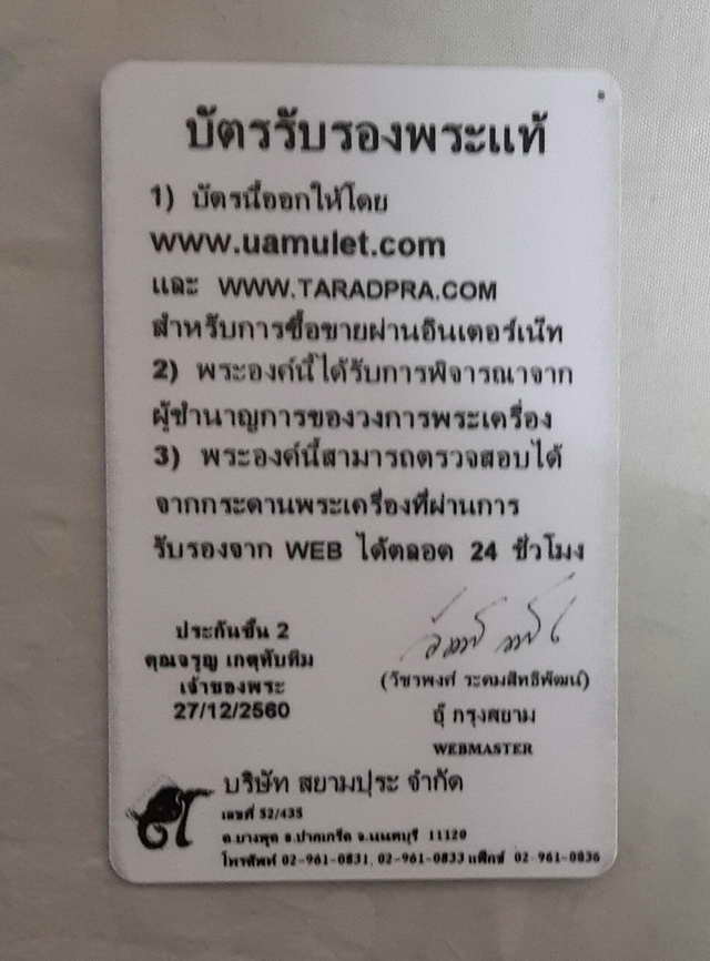 พระสองนาง กรุวัดพระศรีมหาธาตุ(วัดใหญ่)จ.พิษณุโลก