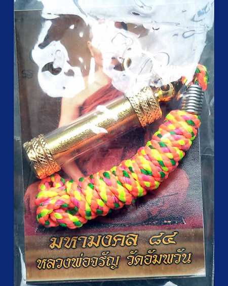 หลวงพ่อจรัญ ฐิตธมฺโม วัดอัมพวัน จ.สิงห์บุรี