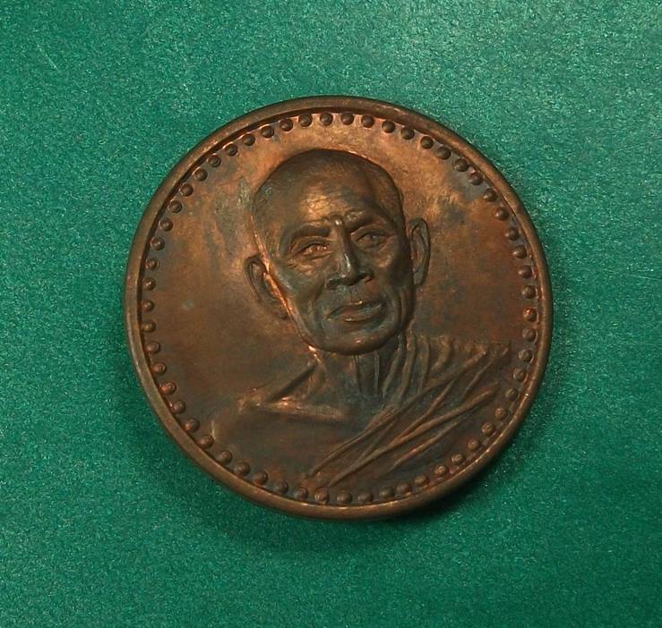 หลวงพ่อยิด วัดหนองจอก จ.ประจวบคีรีขันธ์ " เหรียญสร้างกุฏิสงฆ์ ปี 2536 "